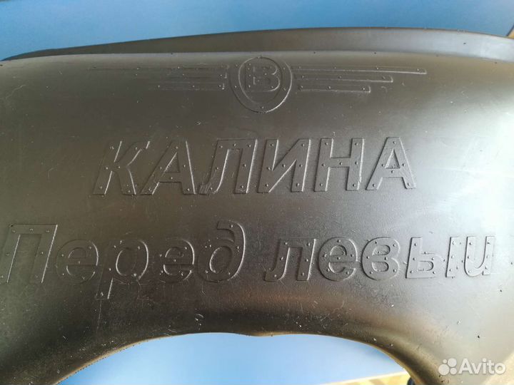 Подкрылок передний левый