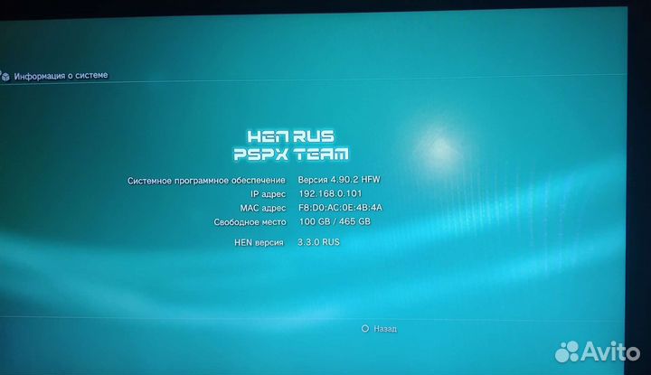 Sony PS3 прошитая