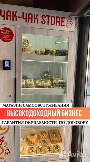 Торговый автомат продуктовый