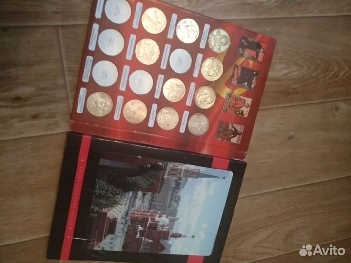 Альбом юбилейных монет СССР