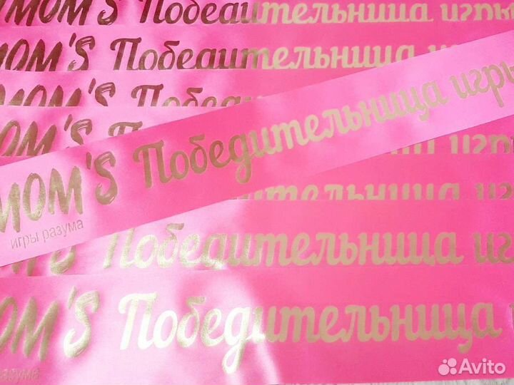 Лента наградная, сатин, печать любая