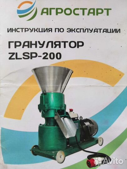 Гранулятор для изготовления комбикорма и пеллет