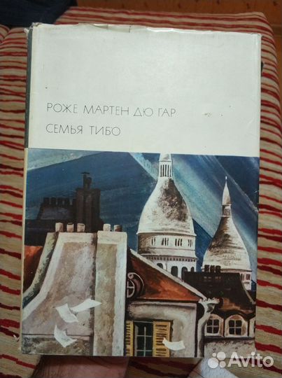 Роже Мартен Дю Гар. Семья Тибо. Том 2