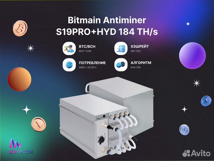 Майнинг оборудование Асик bitmain antminer S19K PR