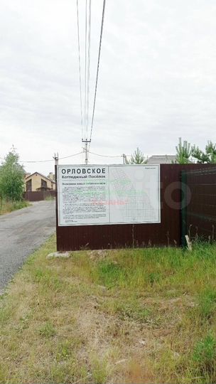 Участок 18,5 сот. (ИЖС)