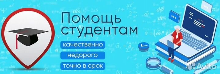 Консультации по написанию работ