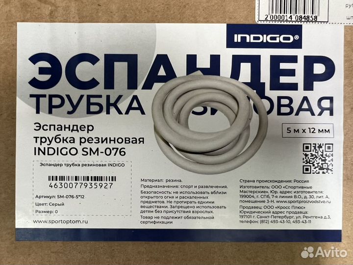 Эспандер трубчатый 5м 12мм