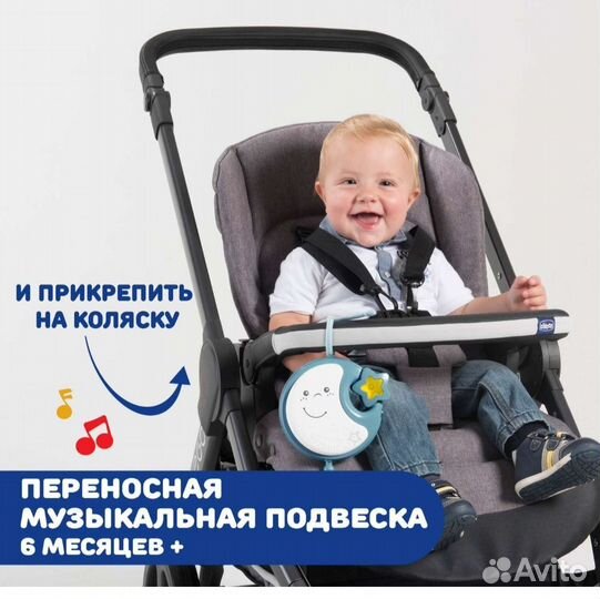 Мобиль на кроватку Chicco Next2Dreams