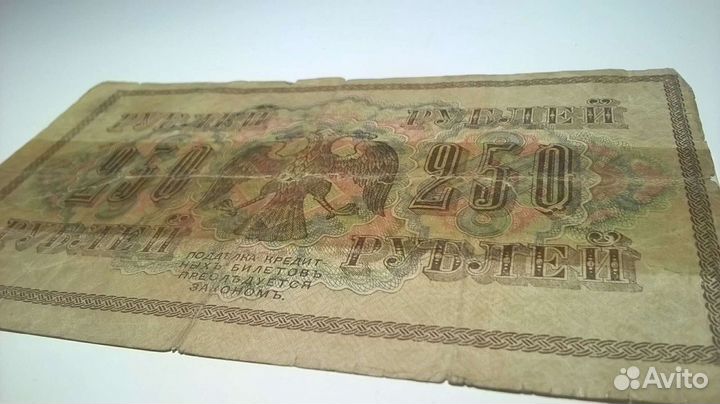 Царская валюта
