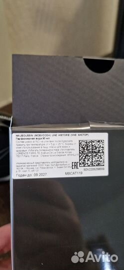 Парфюмерная вода Mauboussin Une Historie d'Homme