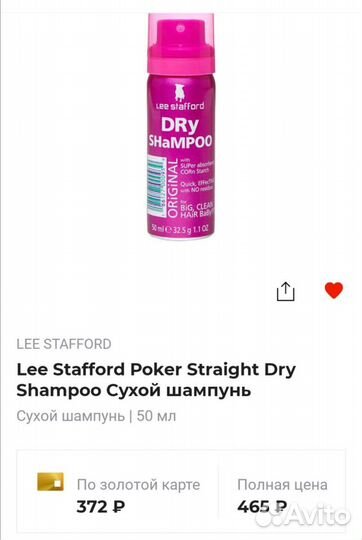 Новый сухой шампунь 2шт