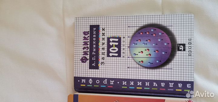 Пособия по физике