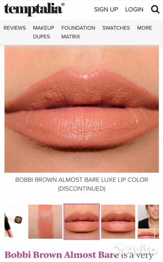Помада Bobbi Brown Almost Bare 3
