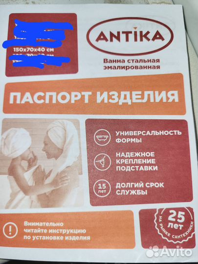 Ванна стальная 150х70