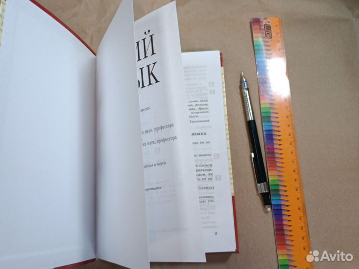 Русский язык 6 класс Разумовская 2008г