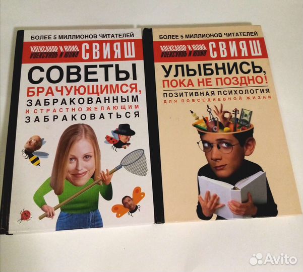 Книги Свияш психология