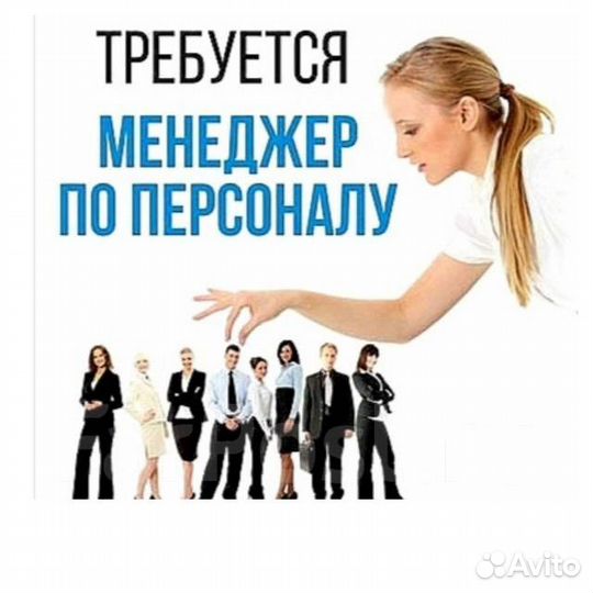 Рекрутер фрилансер