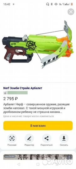 Nerf пистолеты, арбалет, запчасти, цели