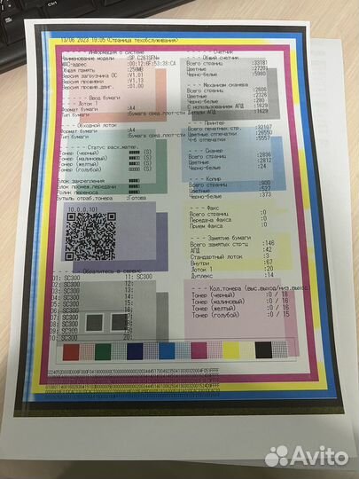 Мфу ricoh sp c261sfnw