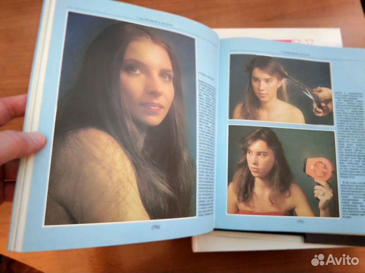 Винтажные книги о красоте