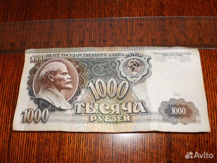Продаю банкноты