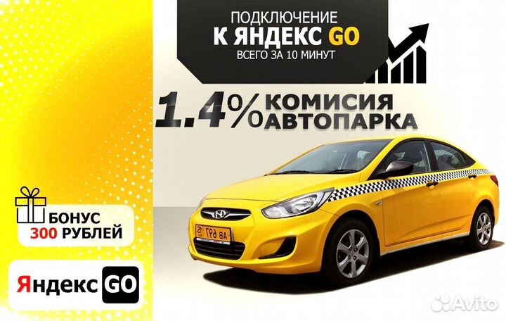 Подключение у Яндекс Такси Доставка Грузовой