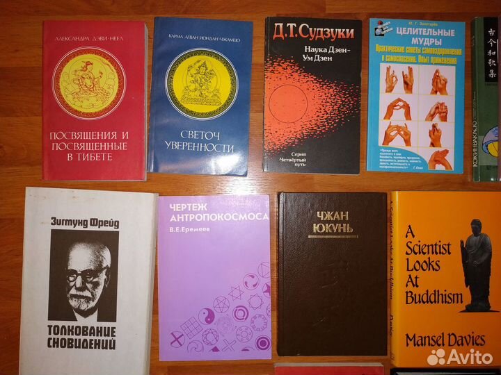 Восточная китайская философия, буддизм, эзотерика