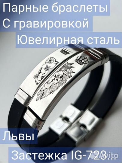 Браслет с гравировкой