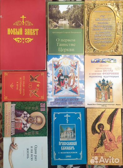 Религиозная,духовная философская литература