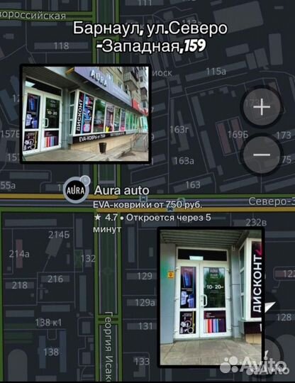 Эва / Ева / Eva ковры Subaru Outback IV