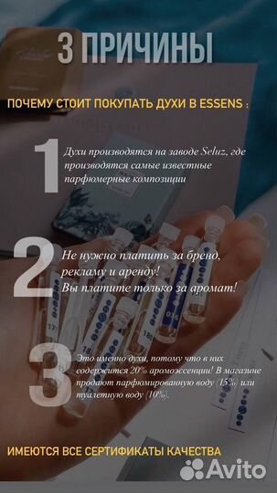 Духи