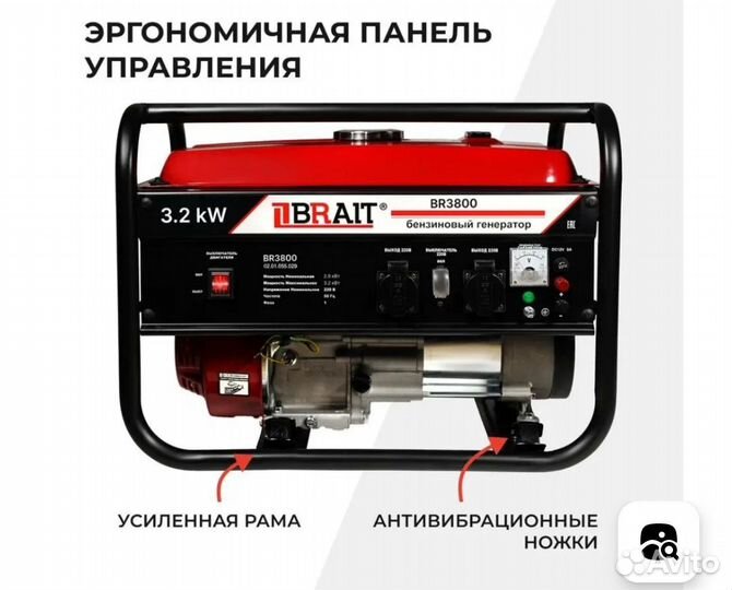 Генератор бензиновый