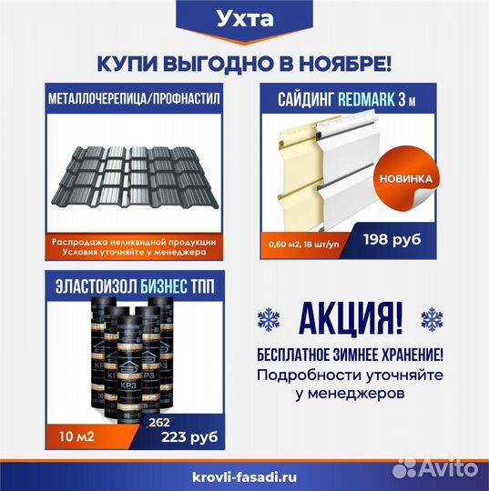 Праймер битумный