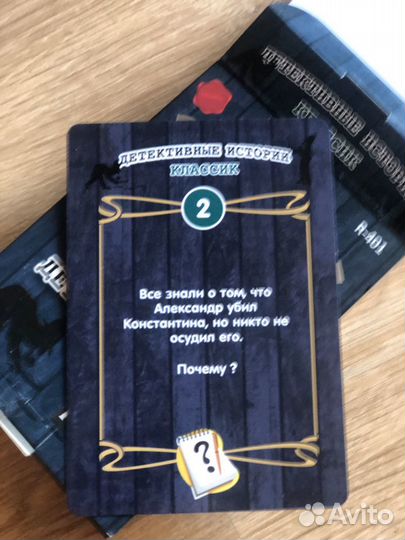 Настольная игра: Детективные истории - 50 карточек