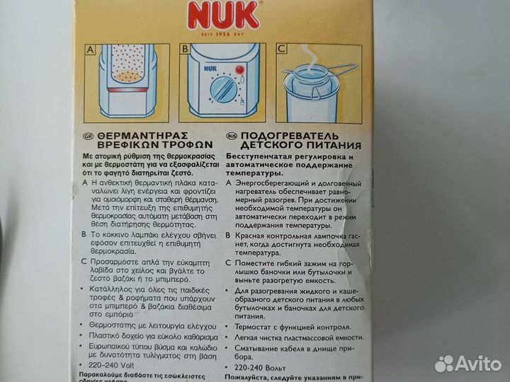 Стерилизатор и подогреватель для бутылочек