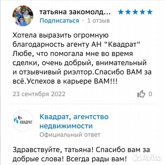 Услуги риэлтора, брокера