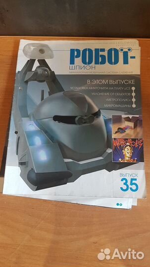Робот шпион