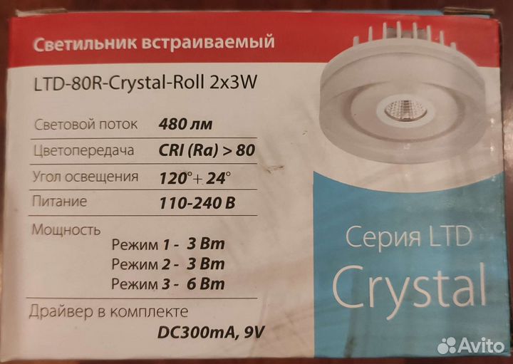 Светильник LTD-80R Arlight