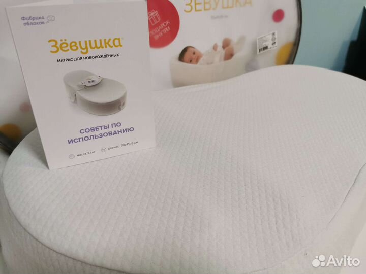 Кокон для ребёнка, Зевушка