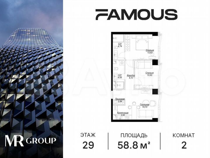 2-к. квартира, 58,8 м², 29/57 эт.