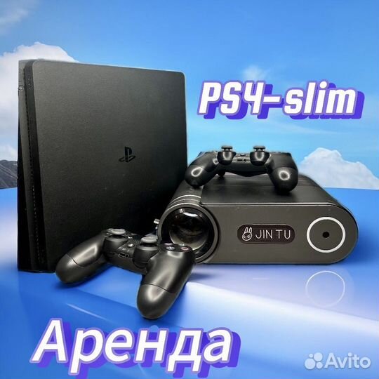 Аренда ps4-slim