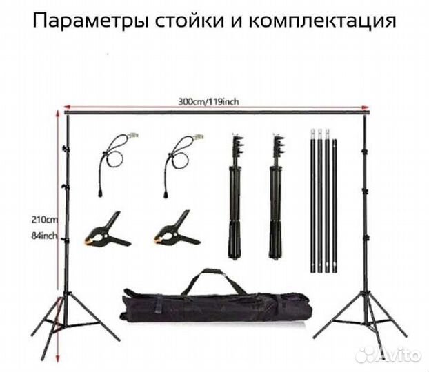 Стойка для фотофона фотозоны