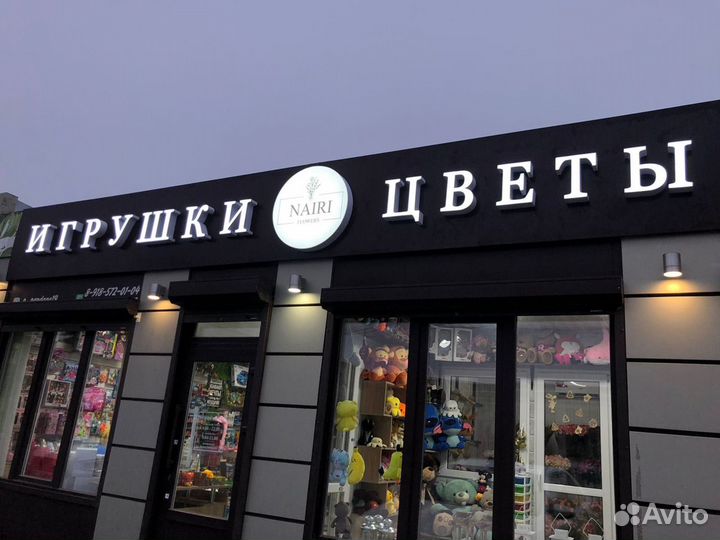 Наружная реклама баннер буквы