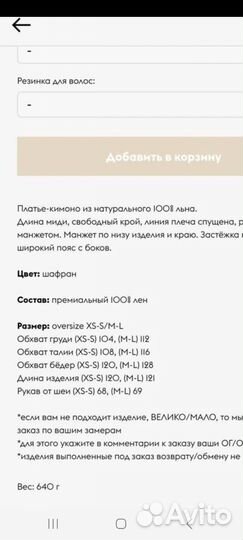 Платье халат лен новое