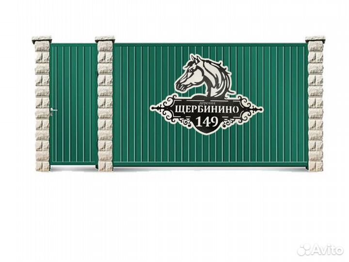 Стильная адресная табличка