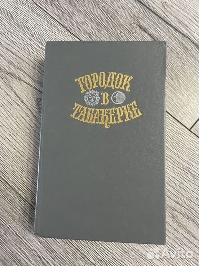 Новая книга 