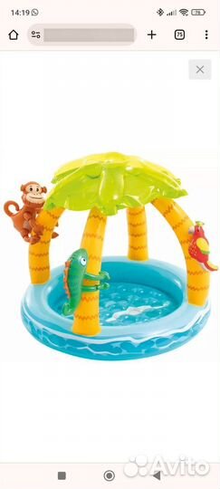 Детский надувной бассейн