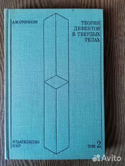 Книги физика, математика, разное. Часть 1