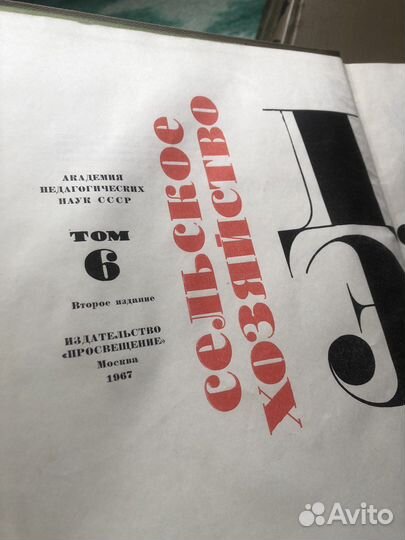 Детская энциклопедия СССР (1965-1968 годов)