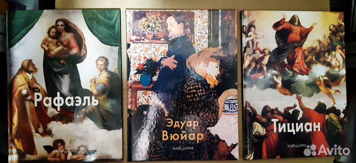 Серия: Мастера живописи. Белый Город. Альбомы